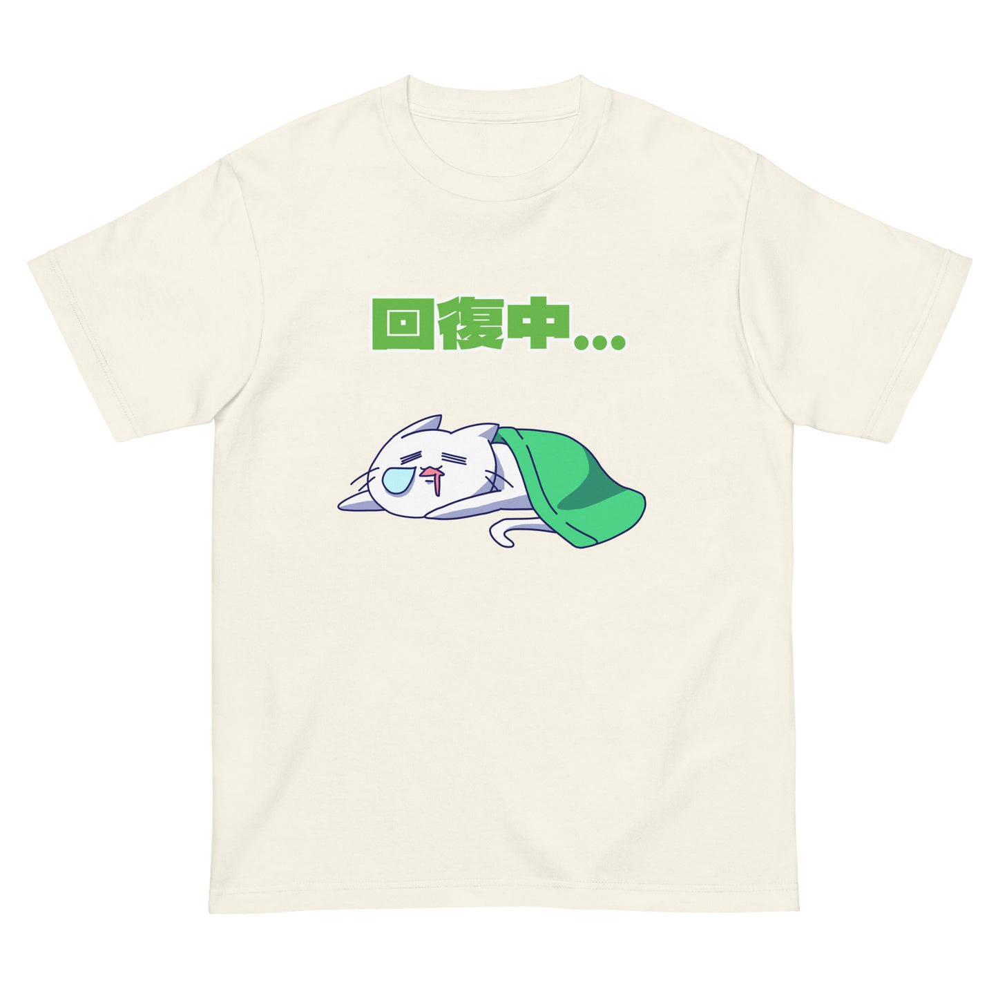 激務猫 回復中 半袖Tシャツ