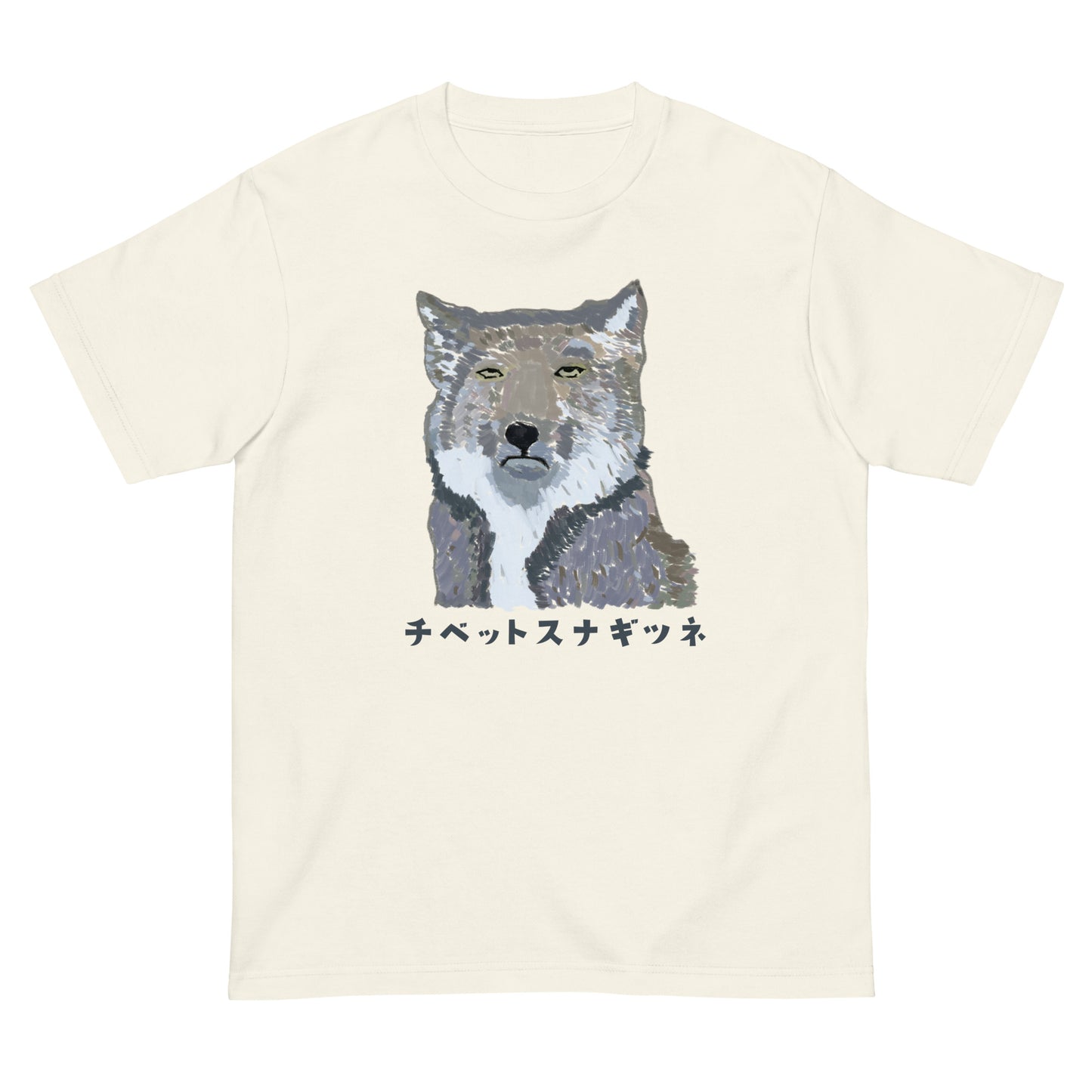 チベットスナギツネ 半袖Tシャツ(チベスナの名前あり)