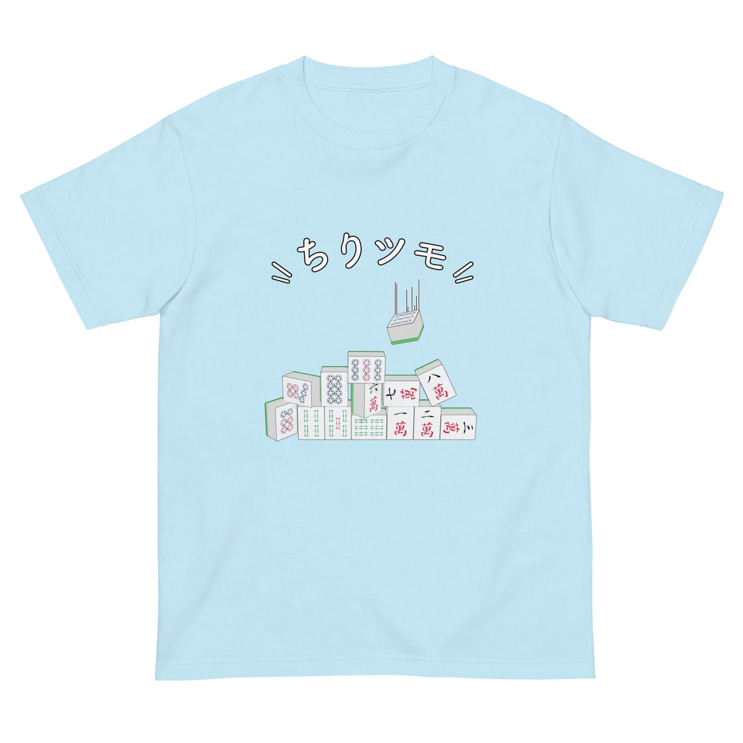 ちりツモTシャツ