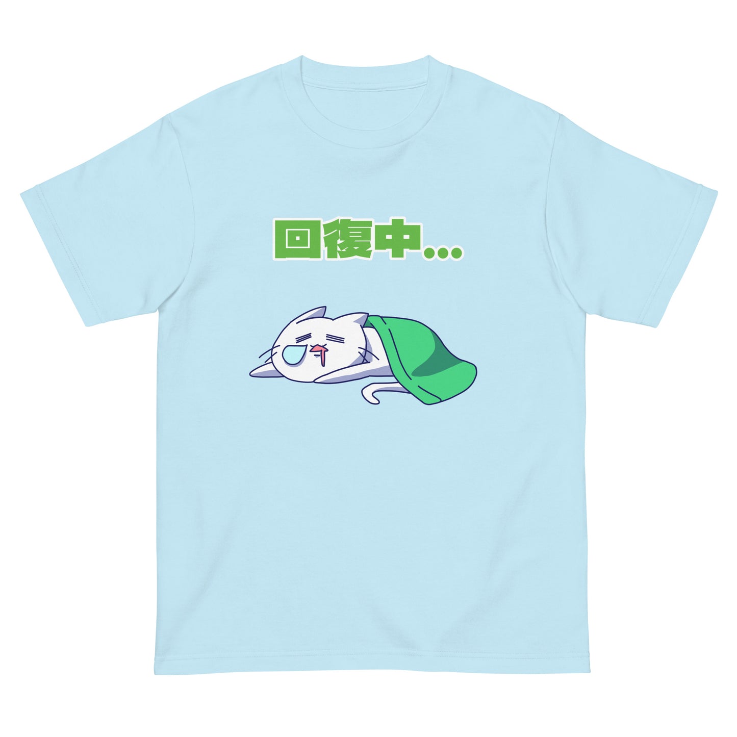 激務猫 回復中 半袖Tシャツ