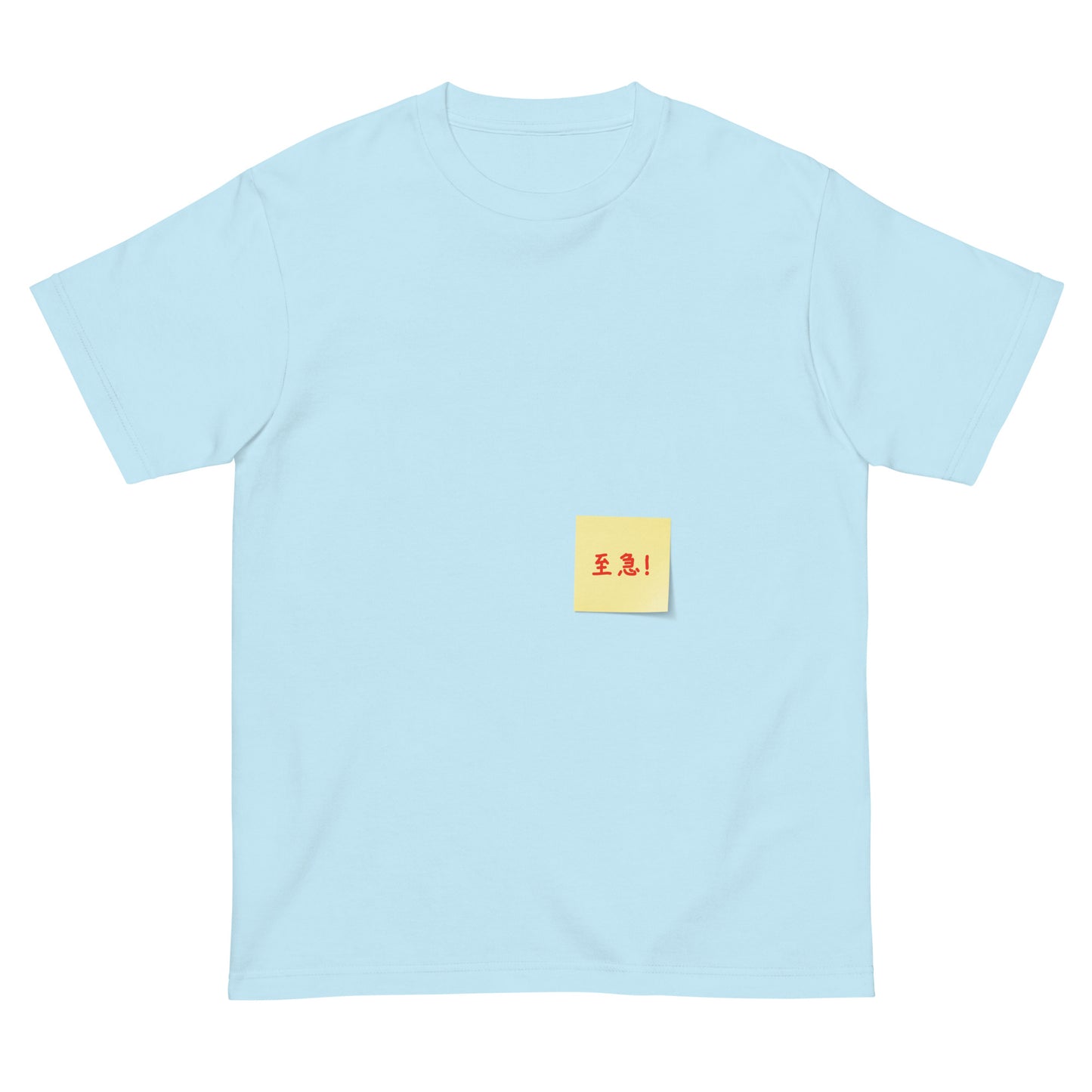 付箋Tシャツ(至急!)