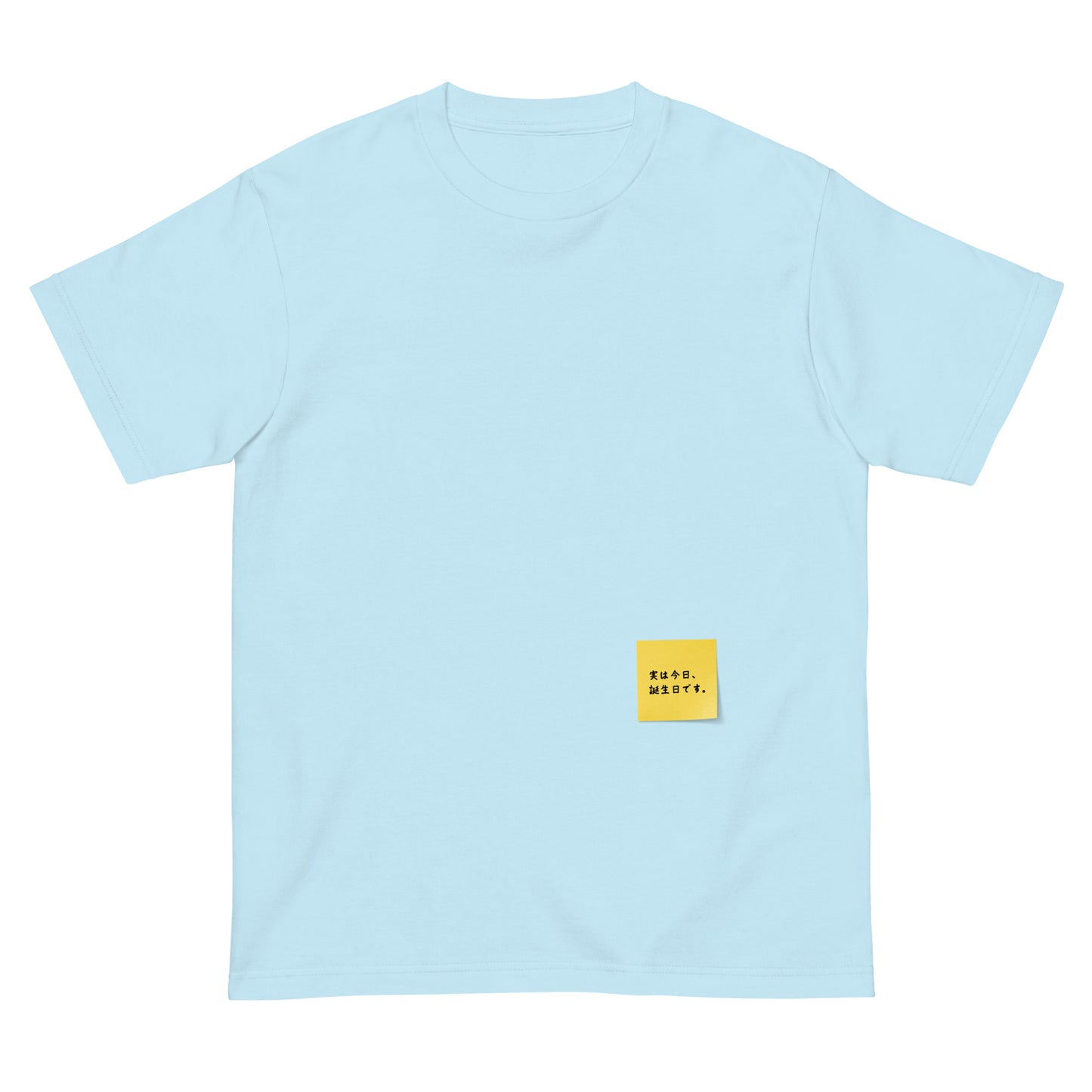 付箋Tシャツ(実は今日…)