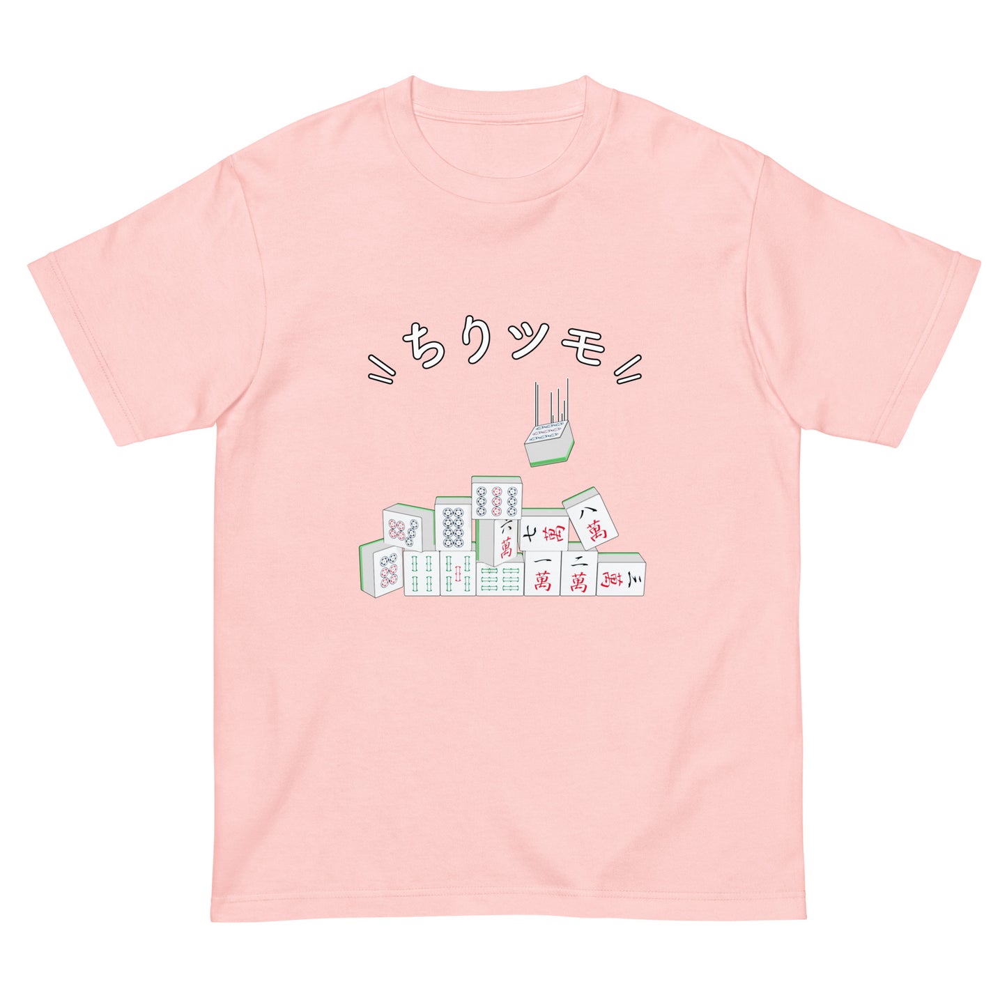 ちりツモTシャツ