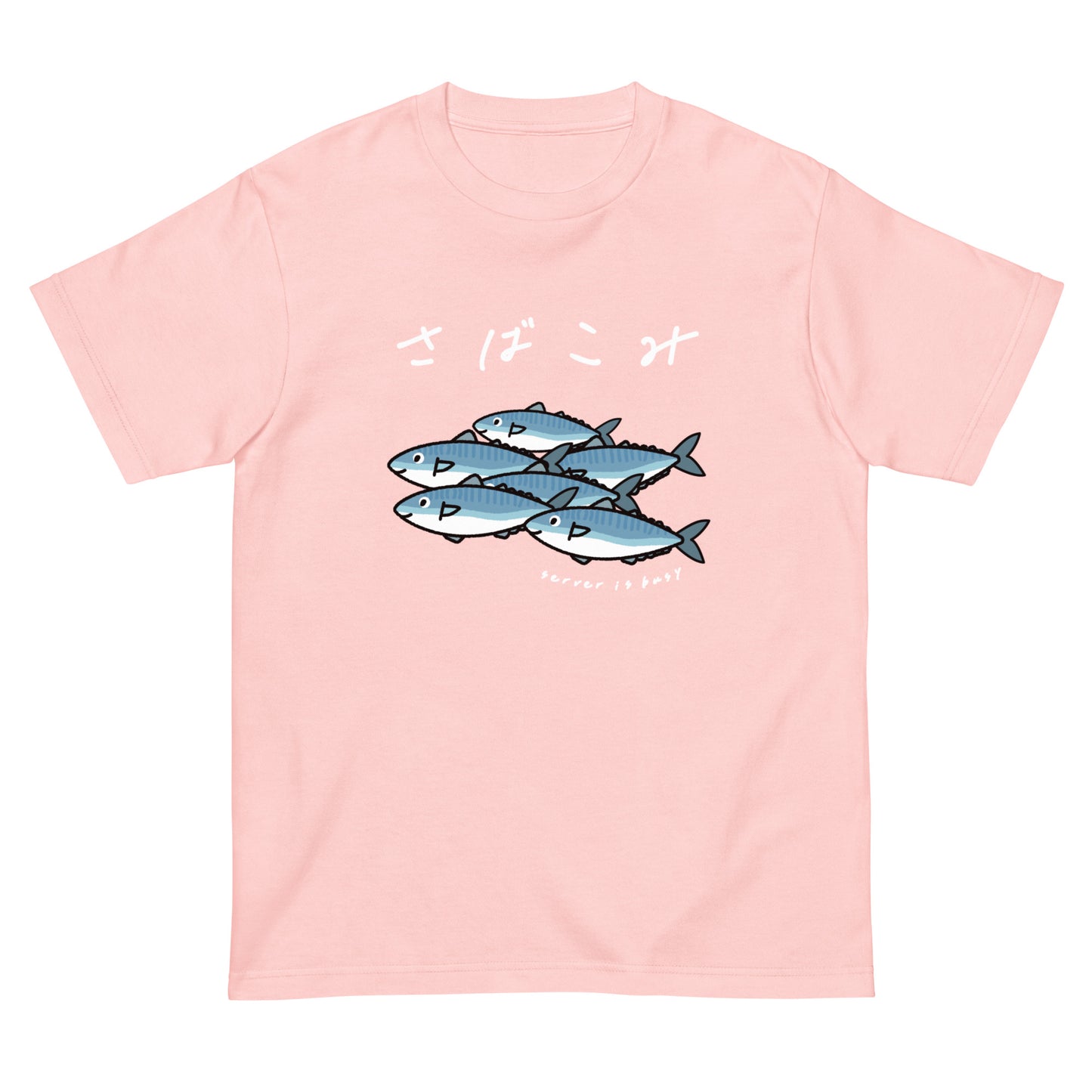 鯖が混雑してます。(文字白抜き) エンジニアTシャツ