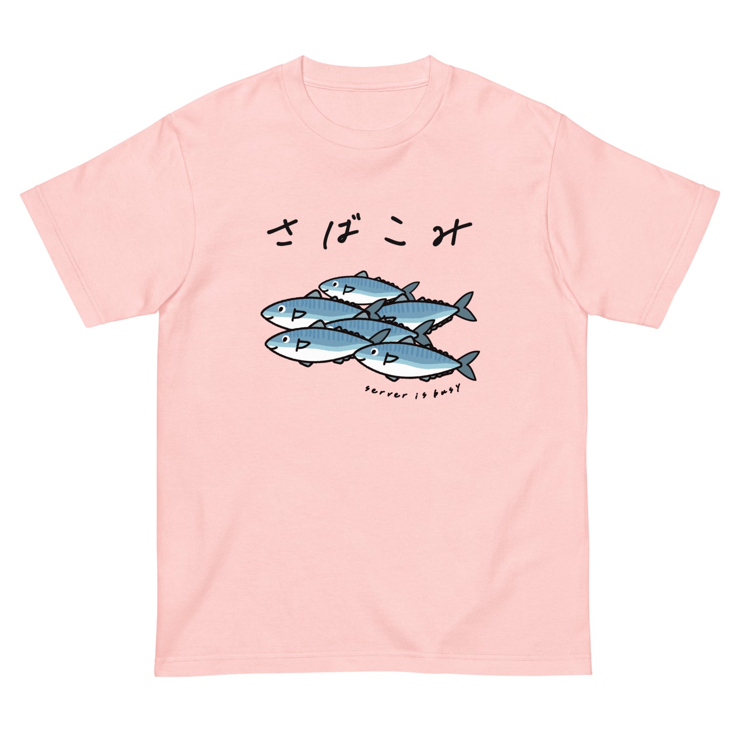 サーバーが混み合ってます。 エンジニアTシャツ(文字色が黒)