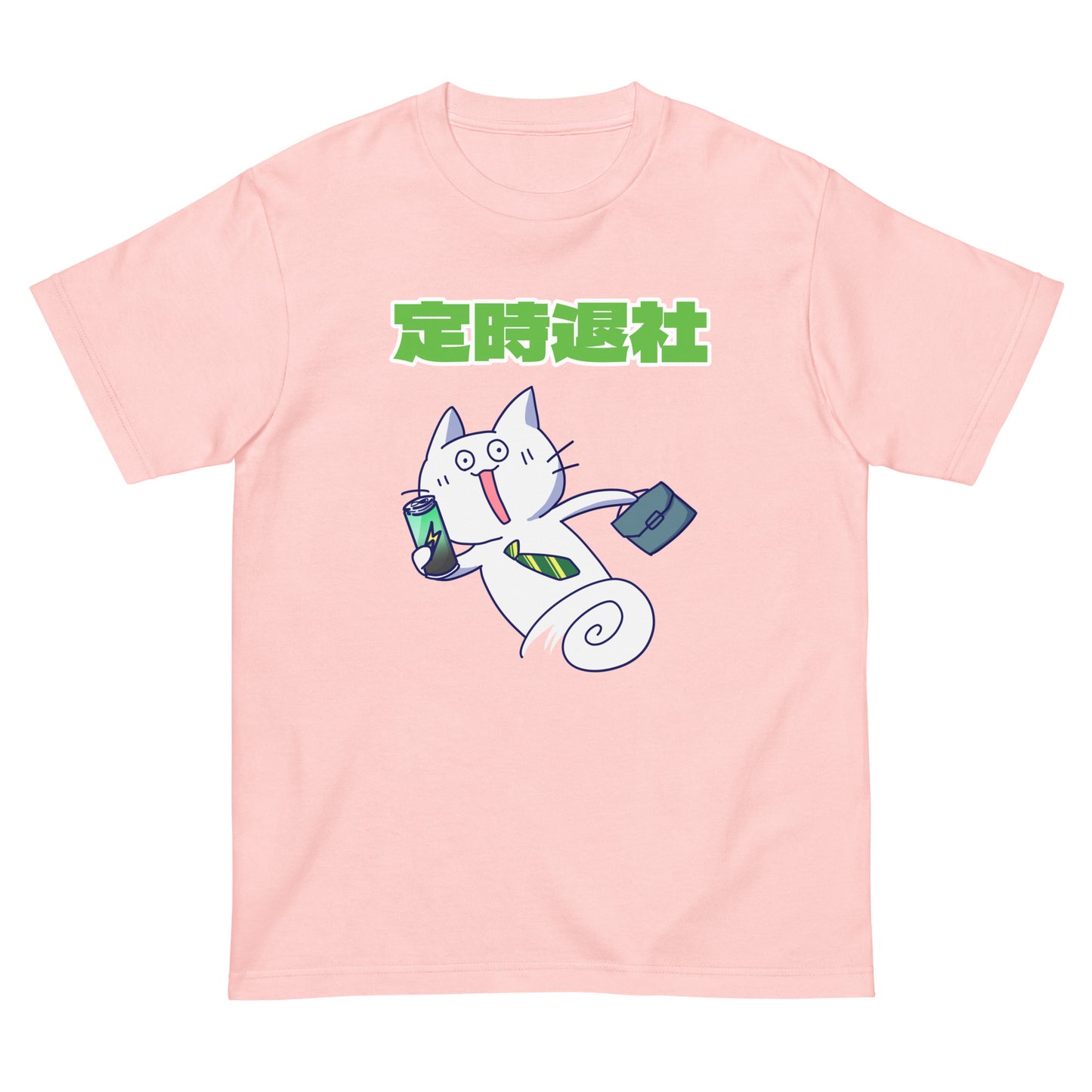 激務猫 定時退社宣言 半袖Tシャツ