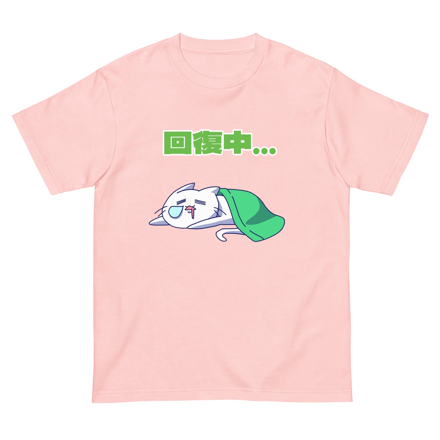 激務猫 回復中 半袖Tシャツ