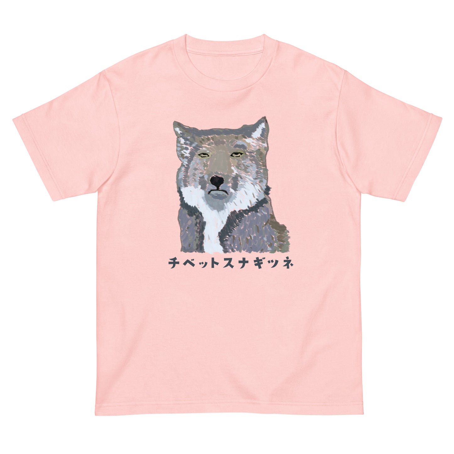 チベットスナギツネ 半袖Tシャツ(チベスナの名前あり)