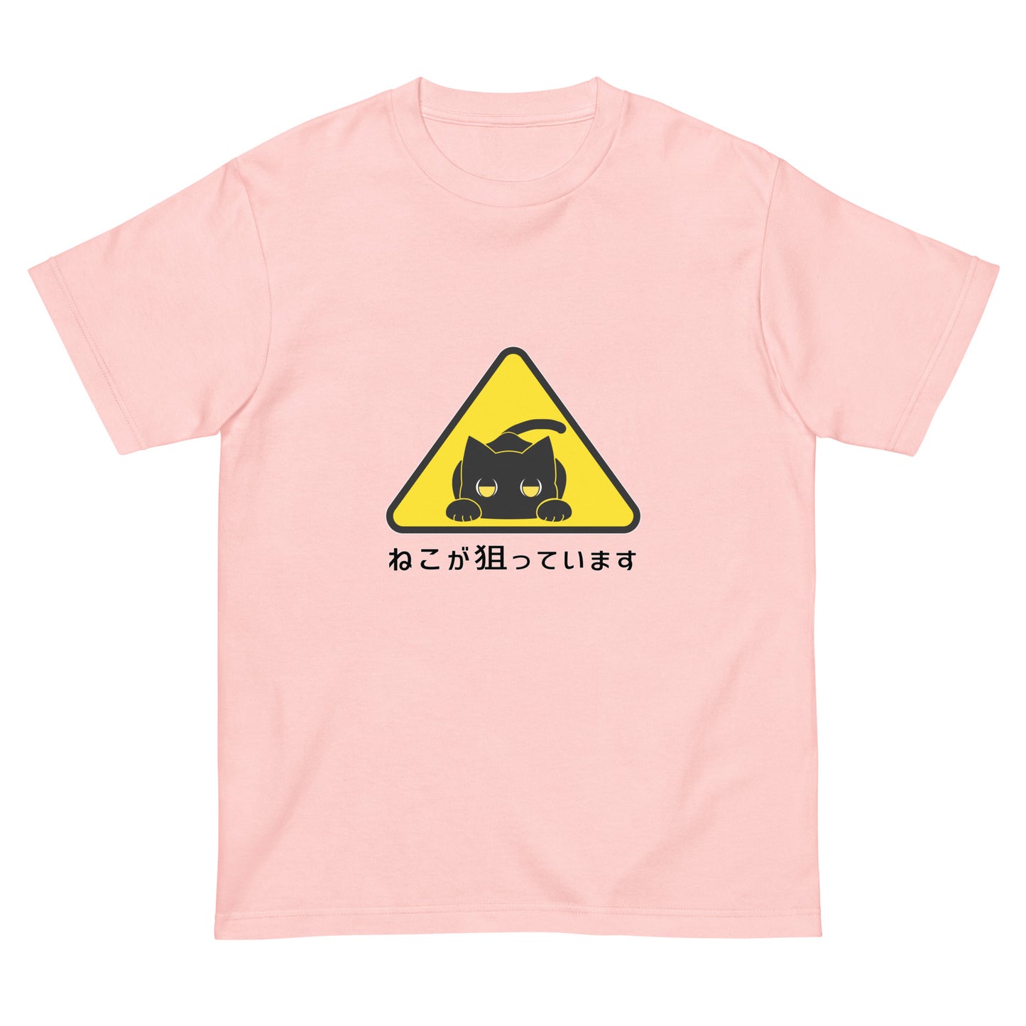 ねこが狙っていますTシャツ(半袖)