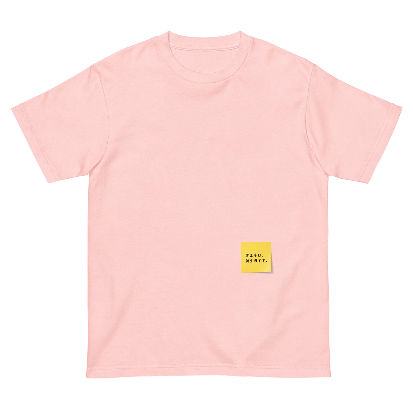 付箋Tシャツ(実は今日…)