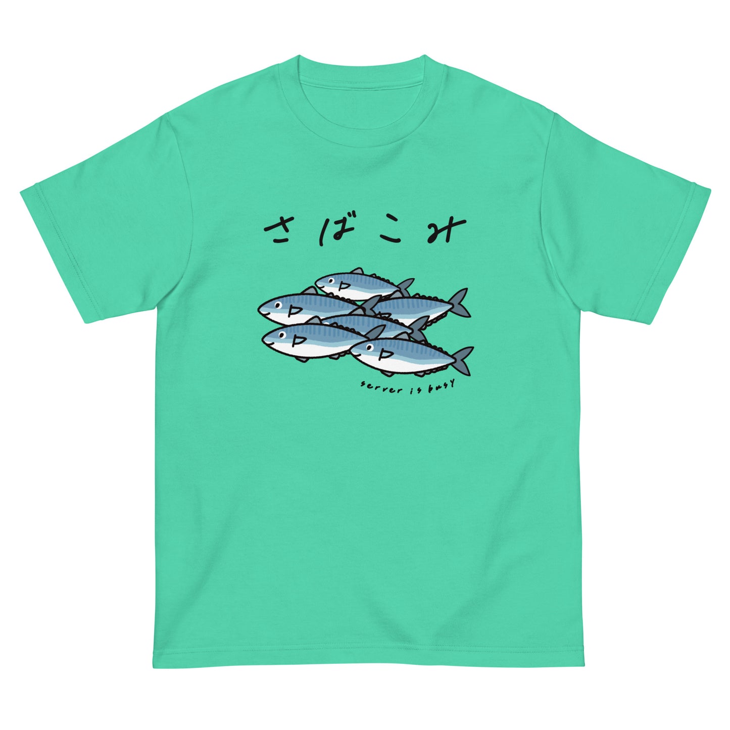 鯖が混雑してます。 エンジニアTシャツ