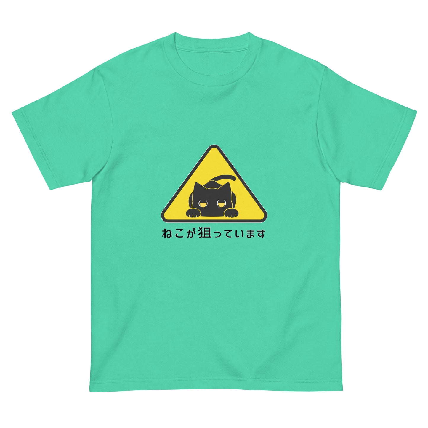 ねこが狙っていますTシャツ(半袖)