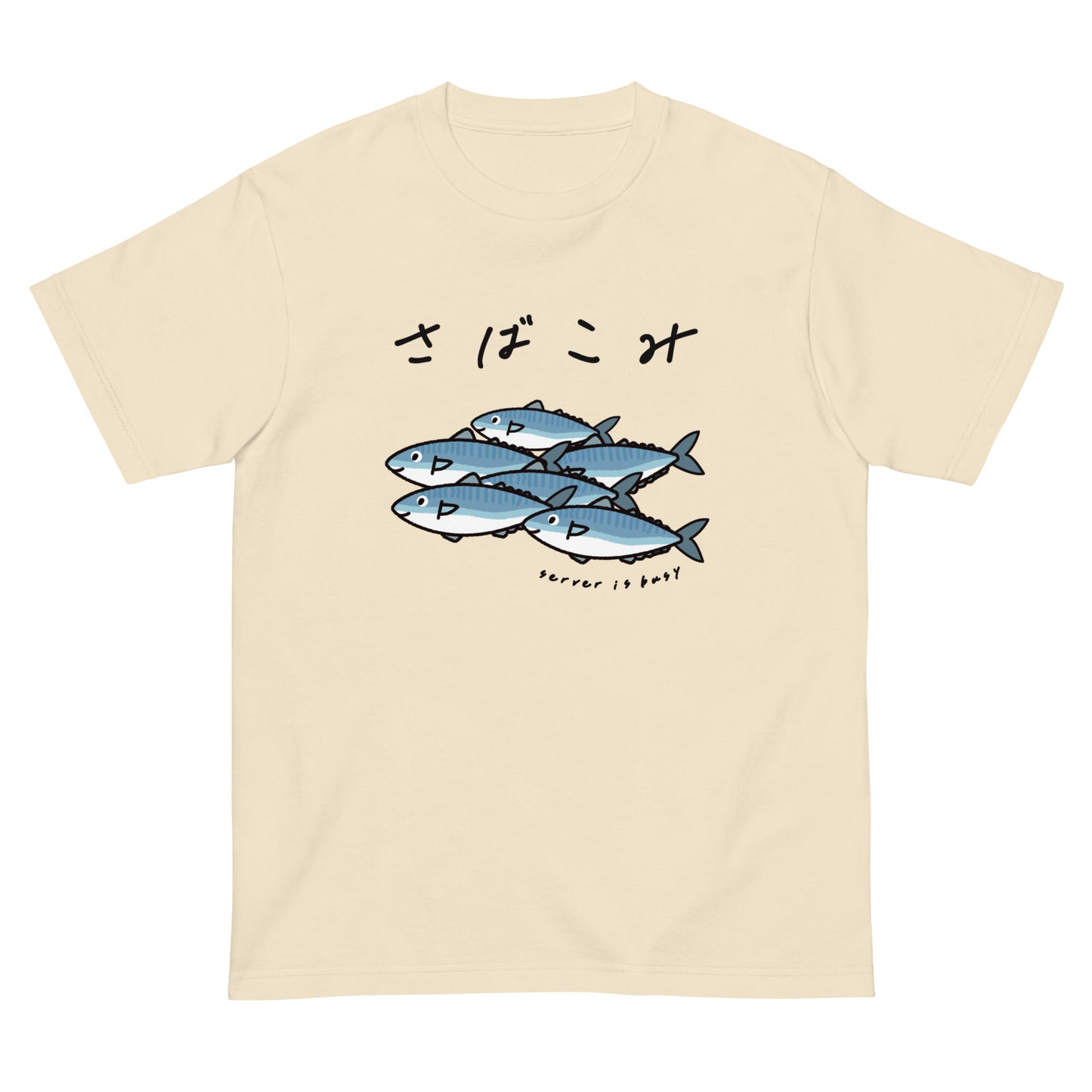 鯖が混雑してます。 エンジニアTシャツ