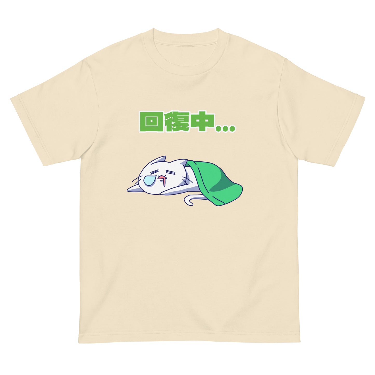 激務猫 回復中 半袖Tシャツ