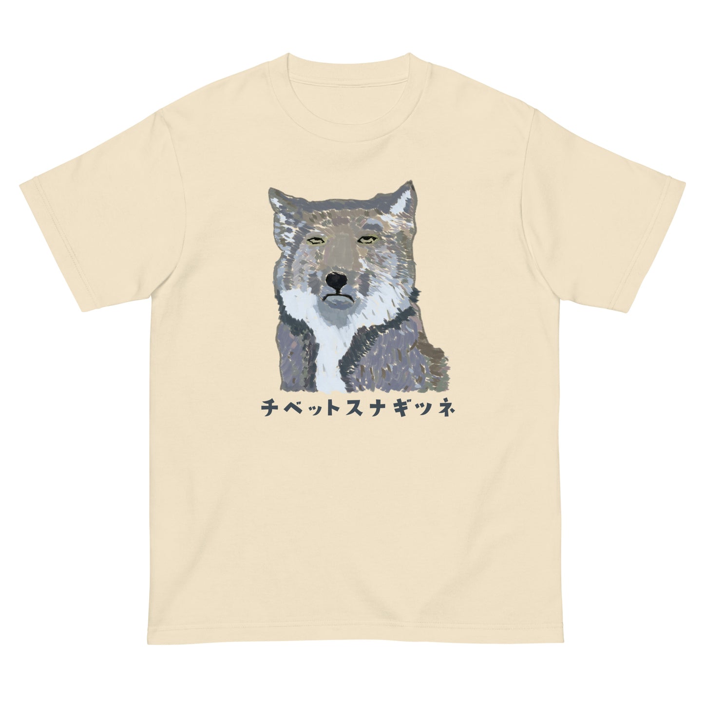 チベットスナギツネ 半袖Tシャツ(チベスナの名前あり)