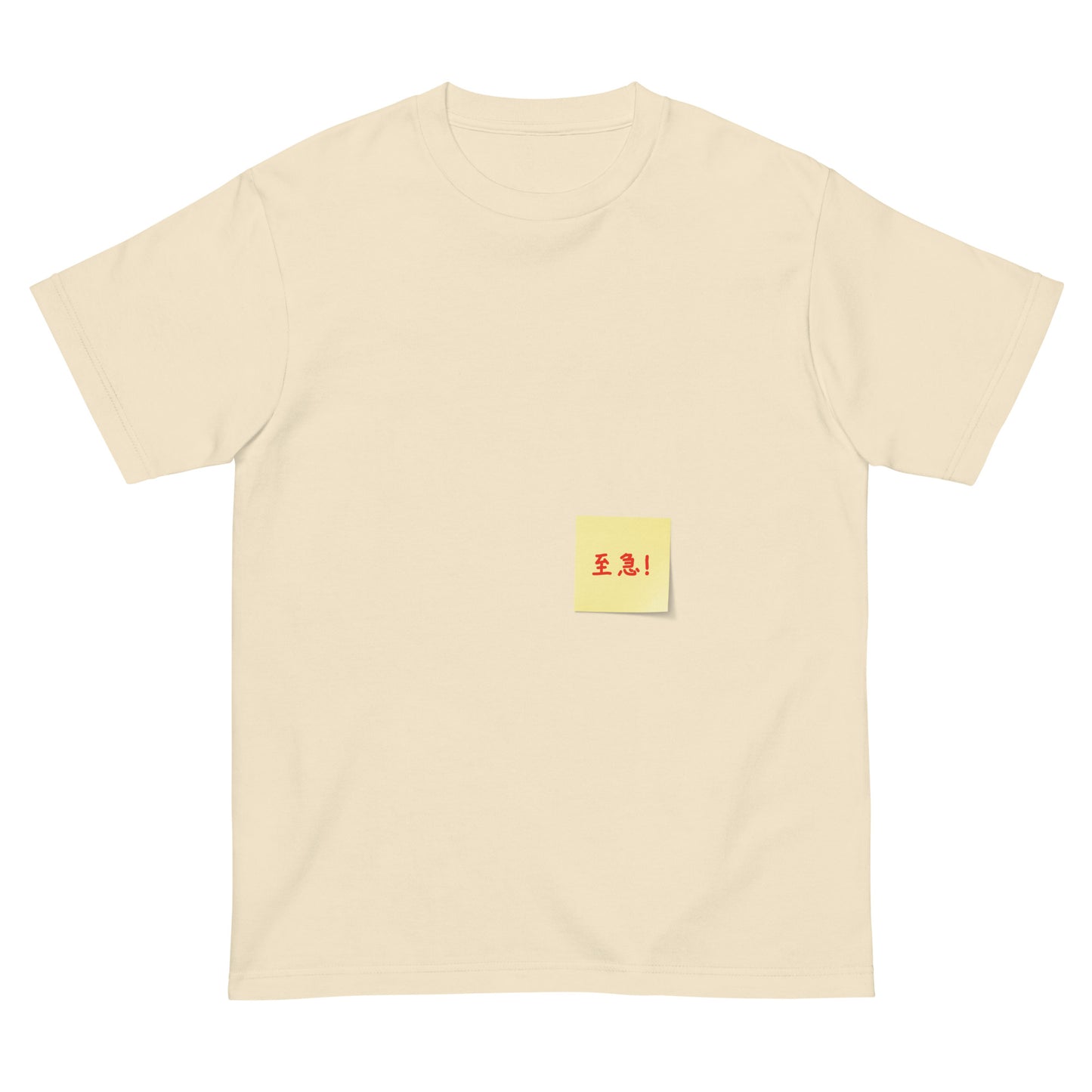付箋Tシャツ(至急!)