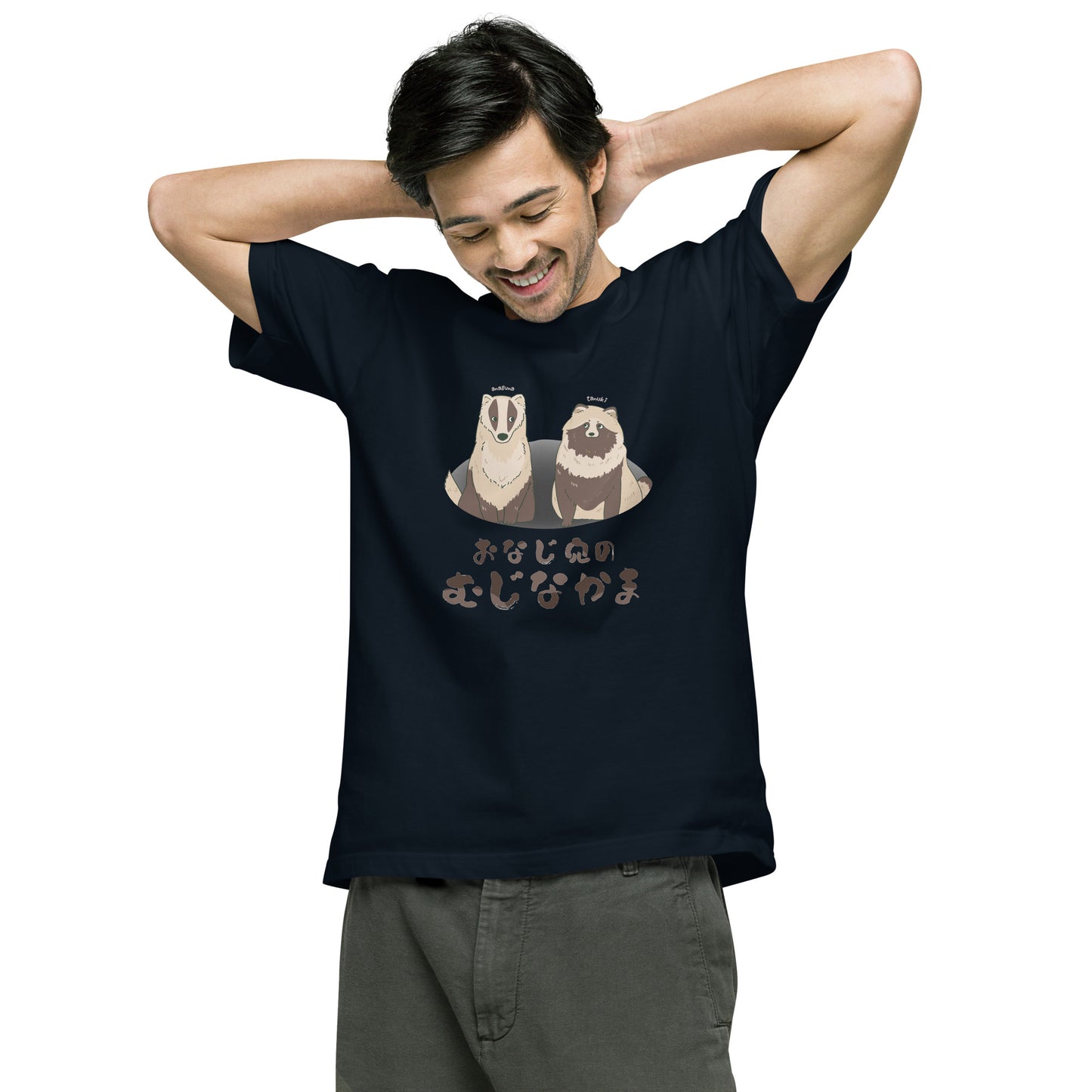 おなじ穴のむじなかま 半袖Tシャツ