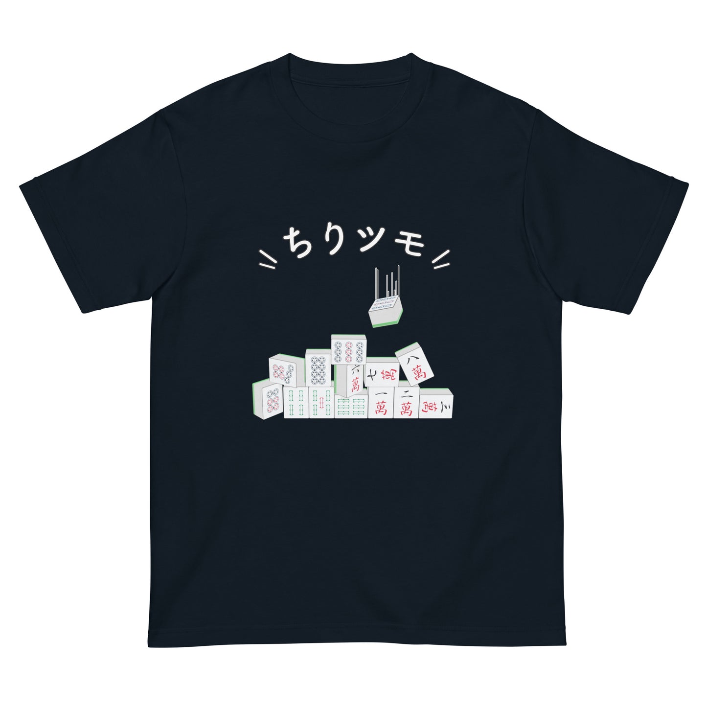 ちりツモTシャツ