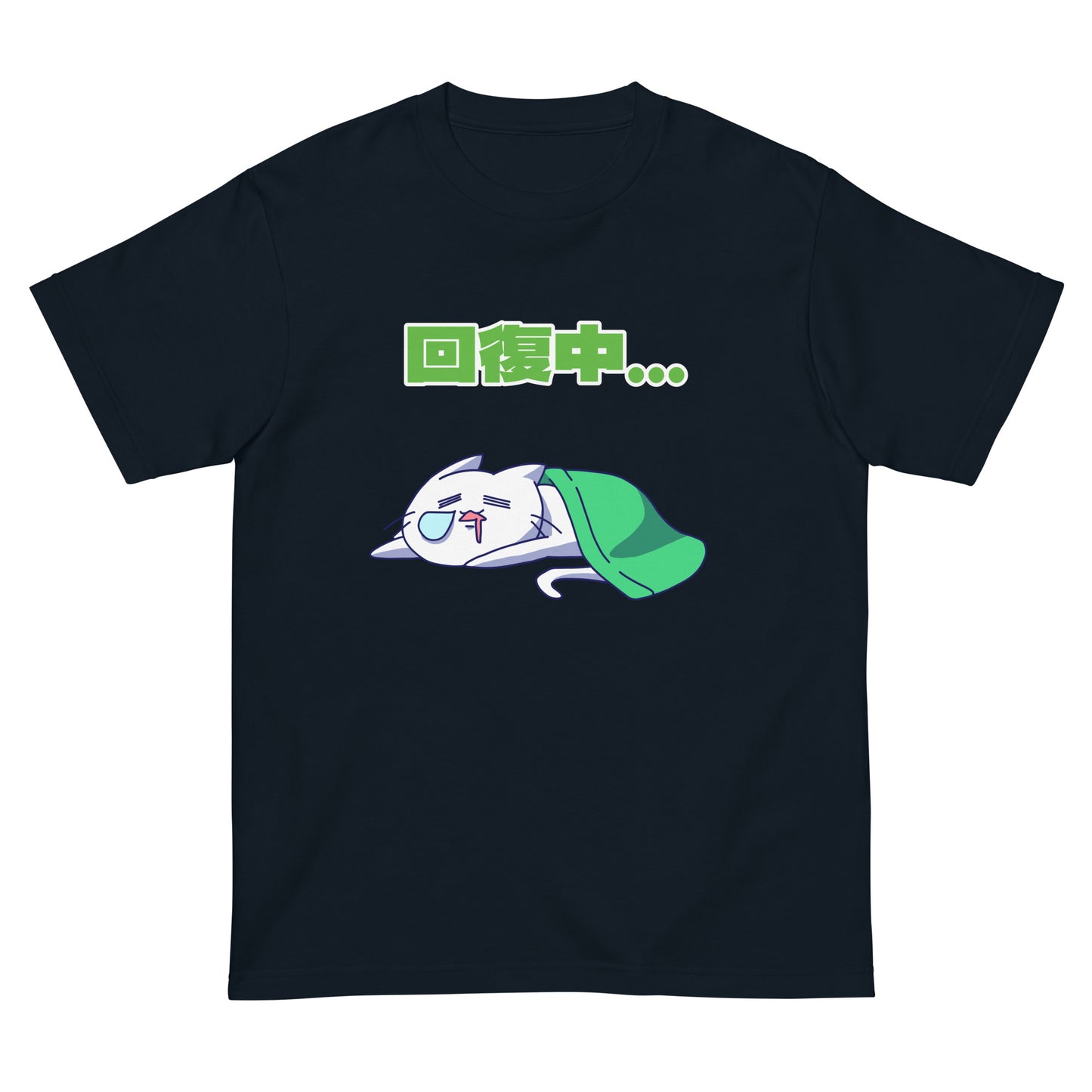 激務猫 回復中 半袖Tシャツ