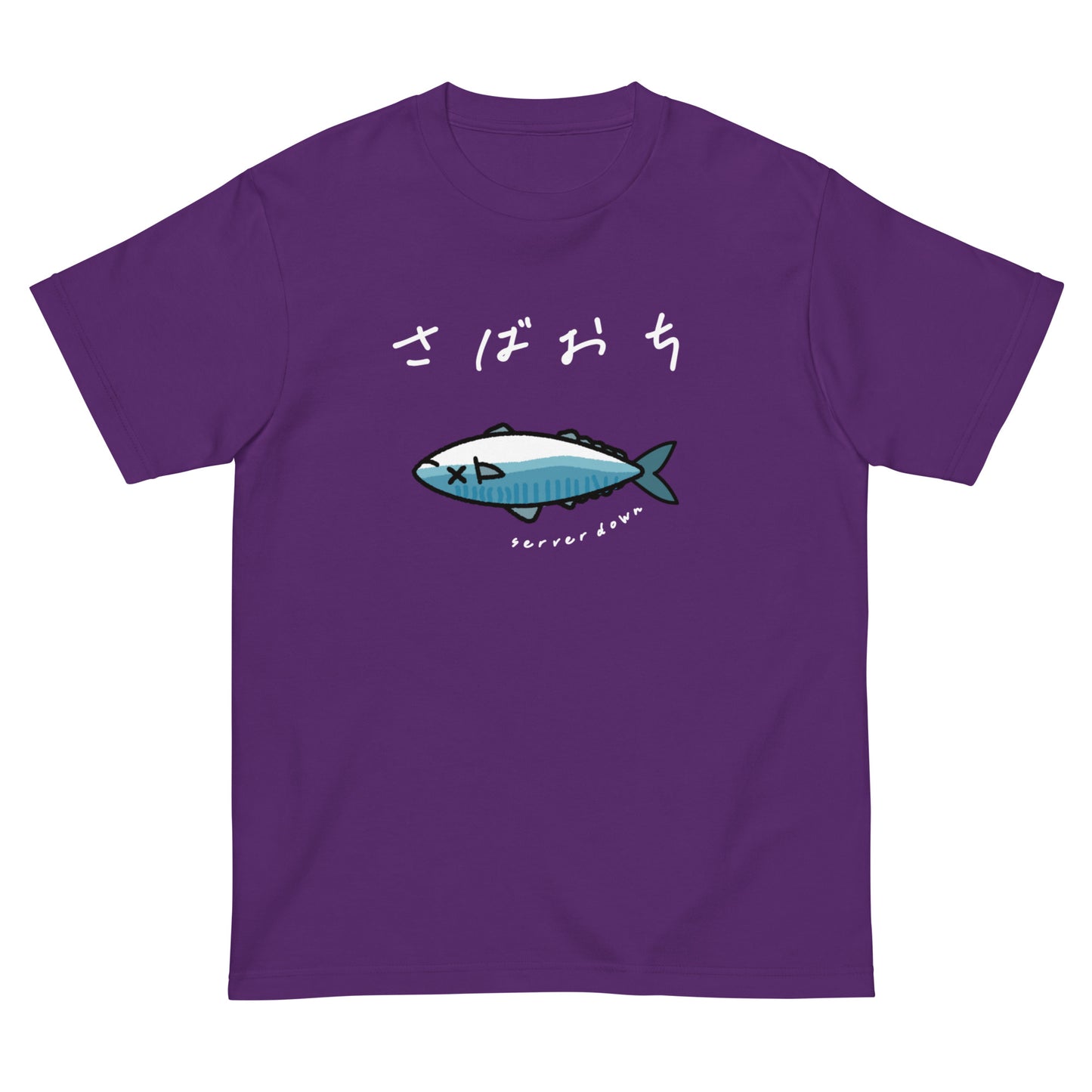 鯖が落ちた。 エンジニアTシャツ(文字白抜き)