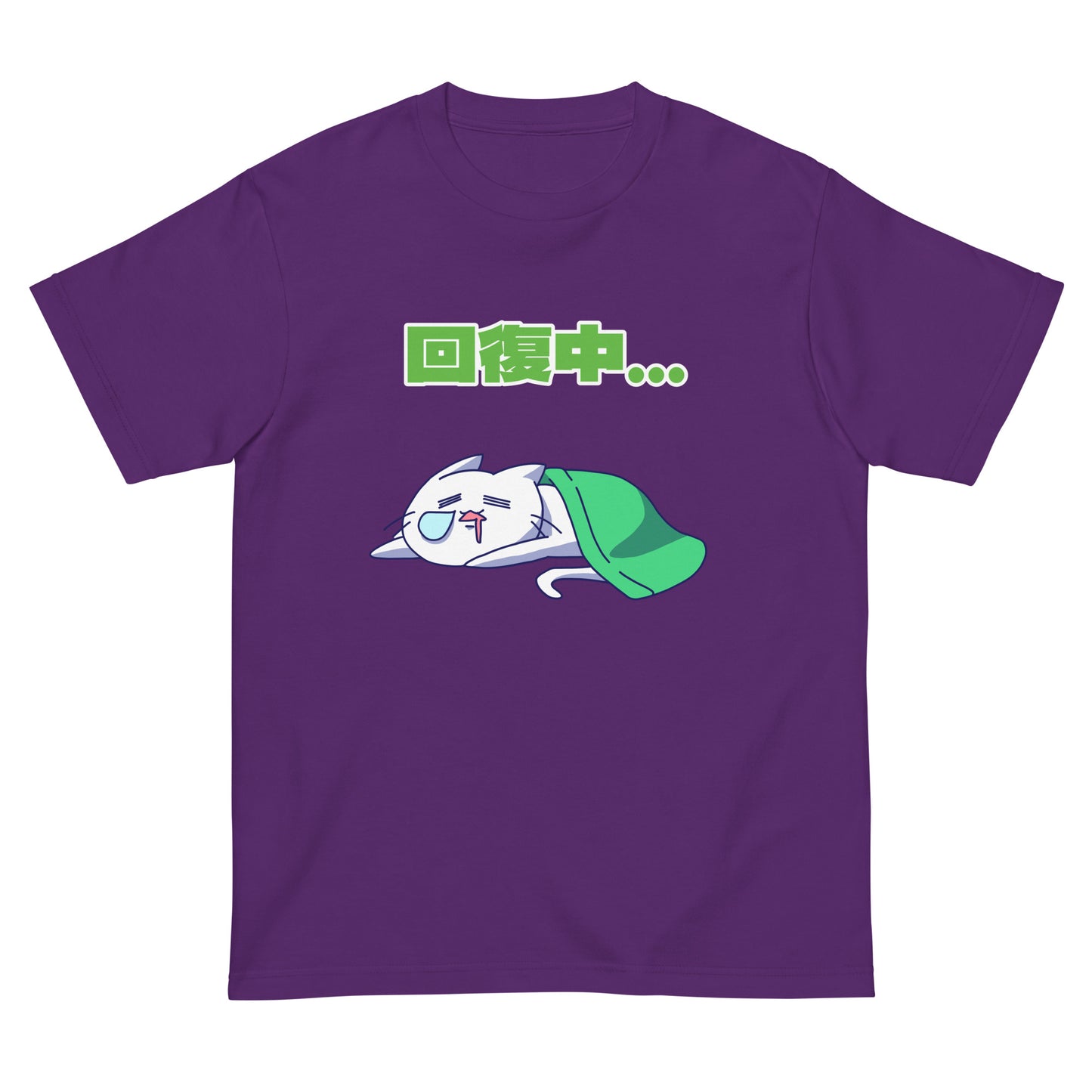 激務猫 回復中 半袖Tシャツ
