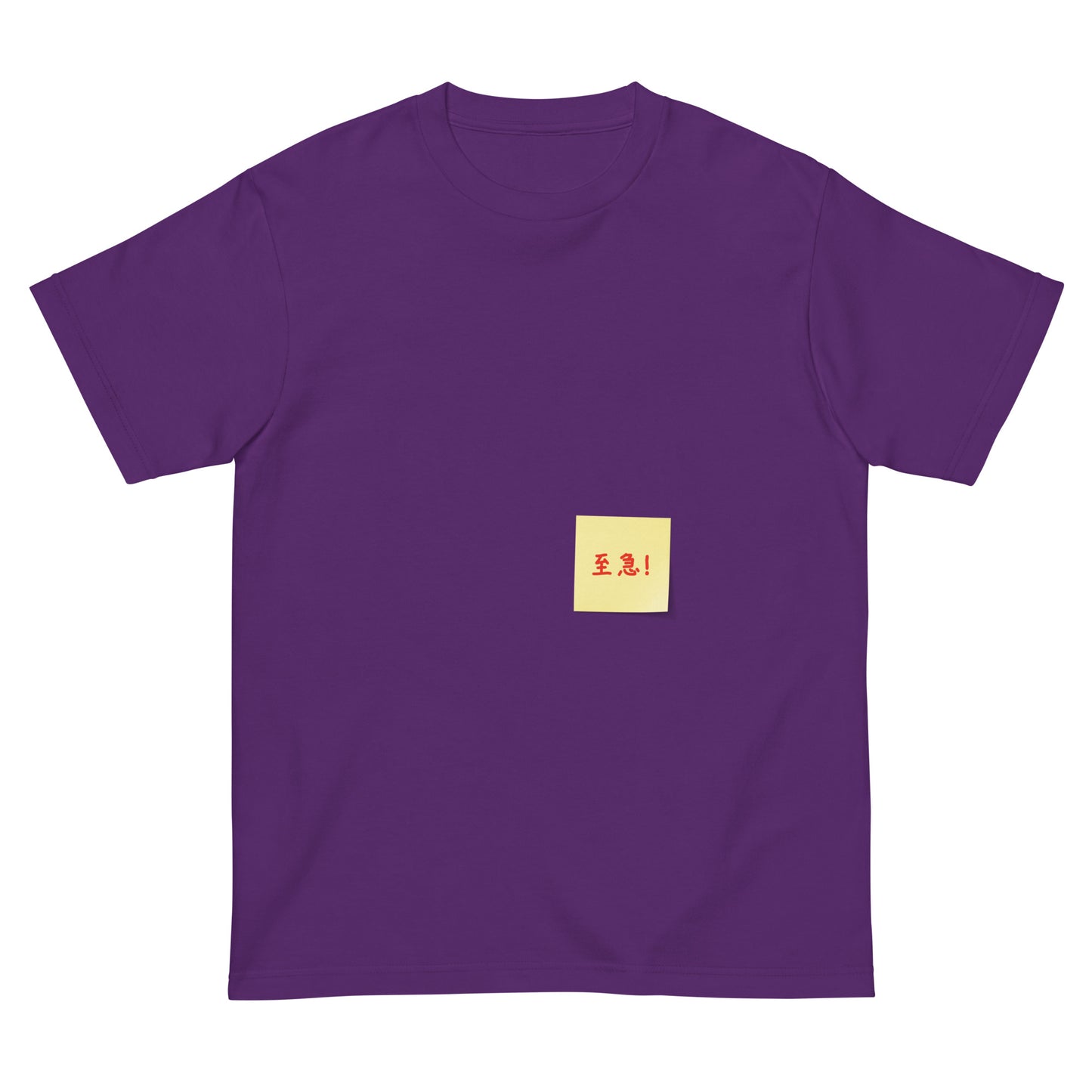 付箋Tシャツ(至急!)