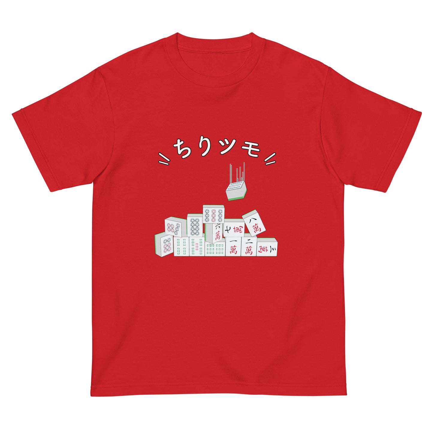 ちりツモTシャツ