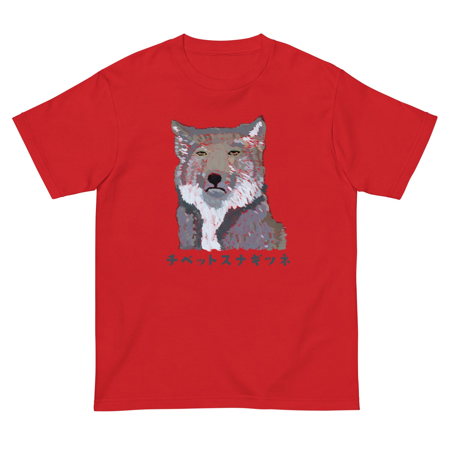 チベットスナギツネ 半袖Tシャツ(チベスナの名前あり)