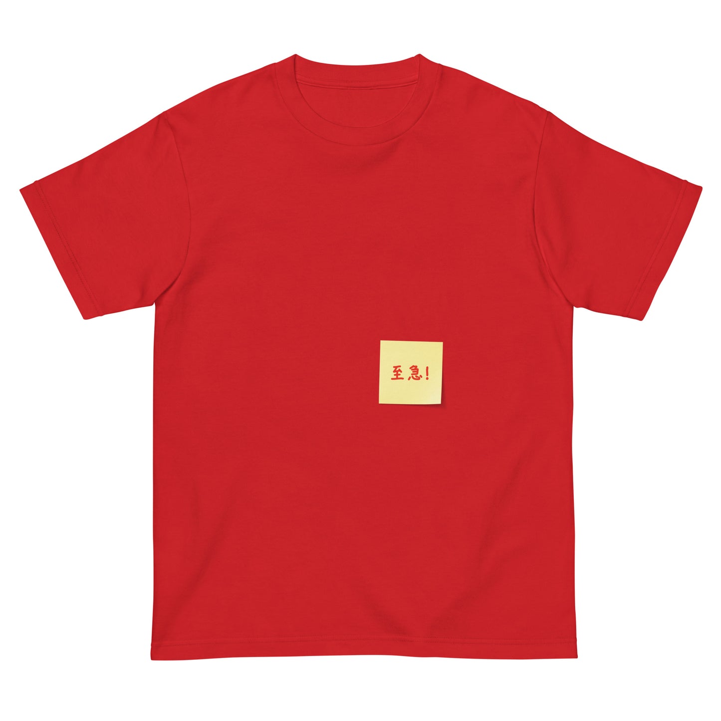付箋Tシャツ(至急!)