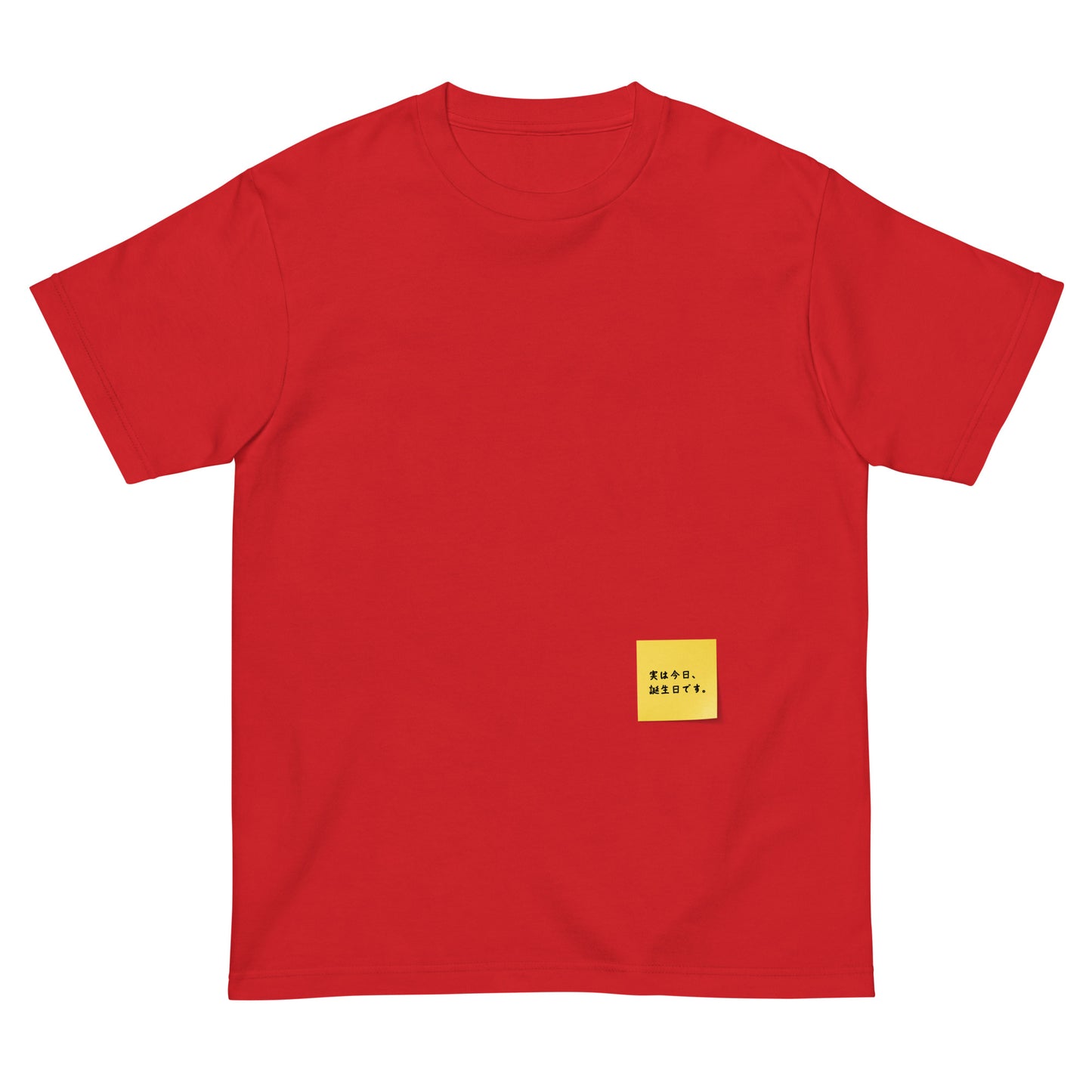 付箋Tシャツ(実は今日…)