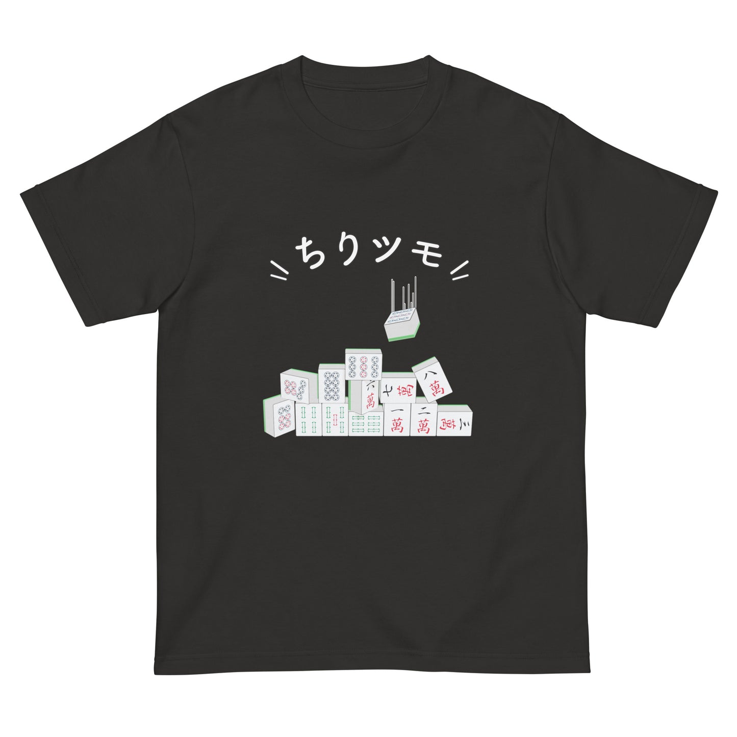 ちりツモTシャツ