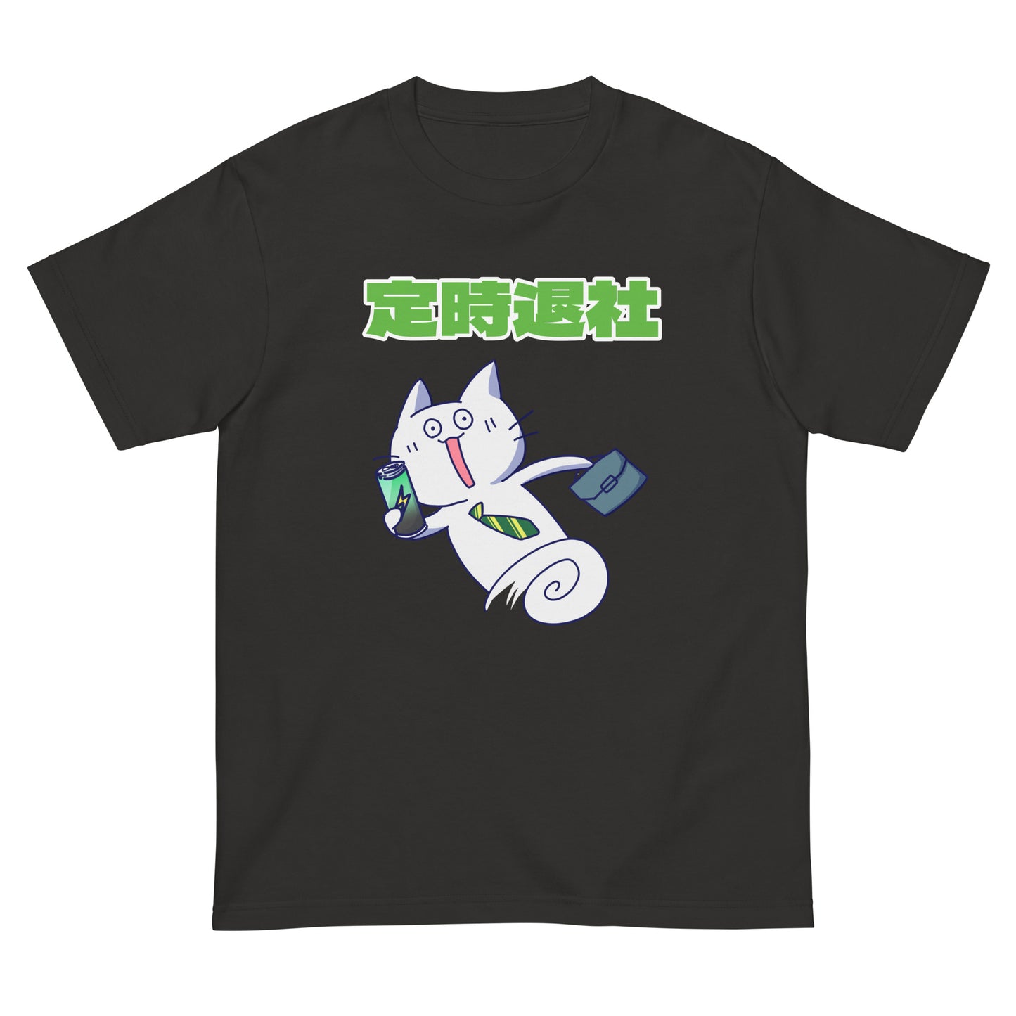 激務猫 定時退社宣言 半袖Tシャツ