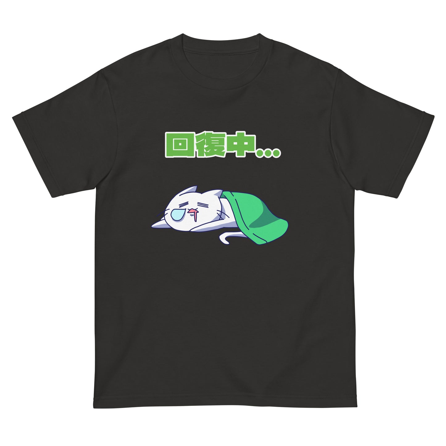 激務猫 回復中 半袖Tシャツ