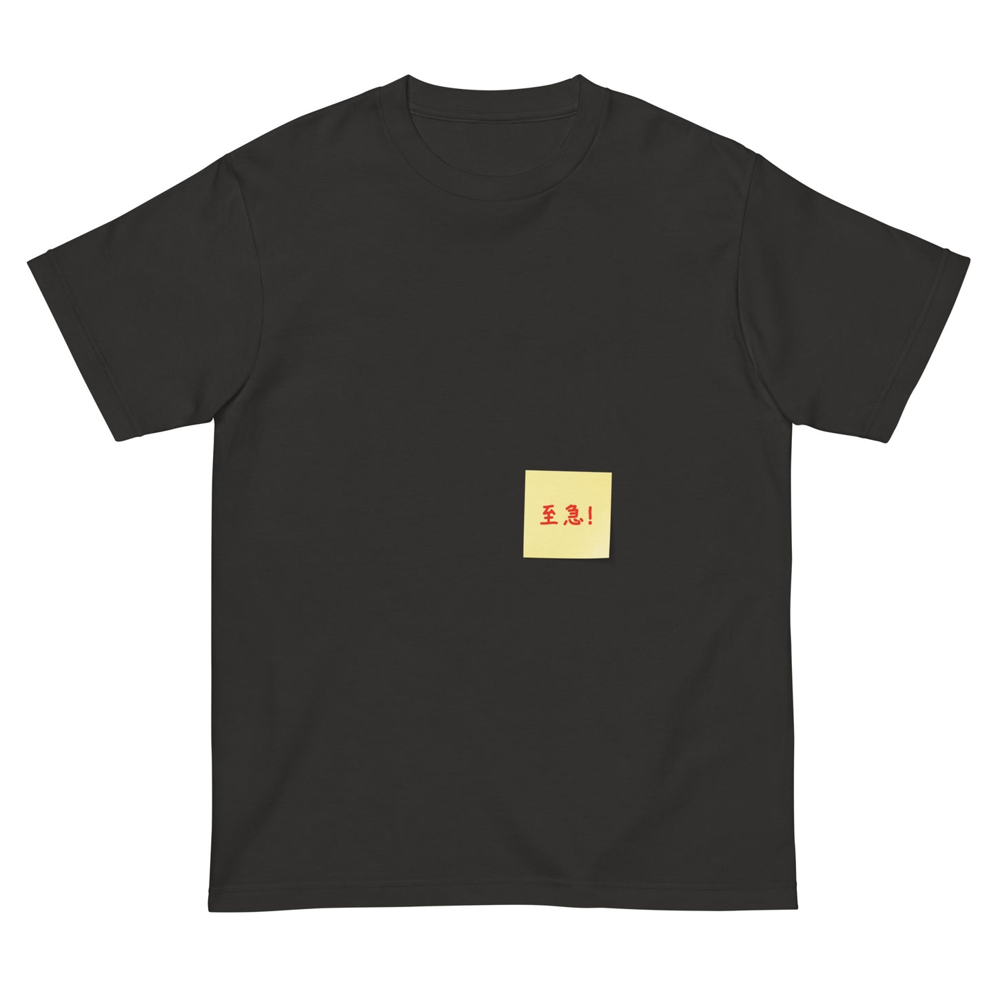 付箋Tシャツ(至急!)