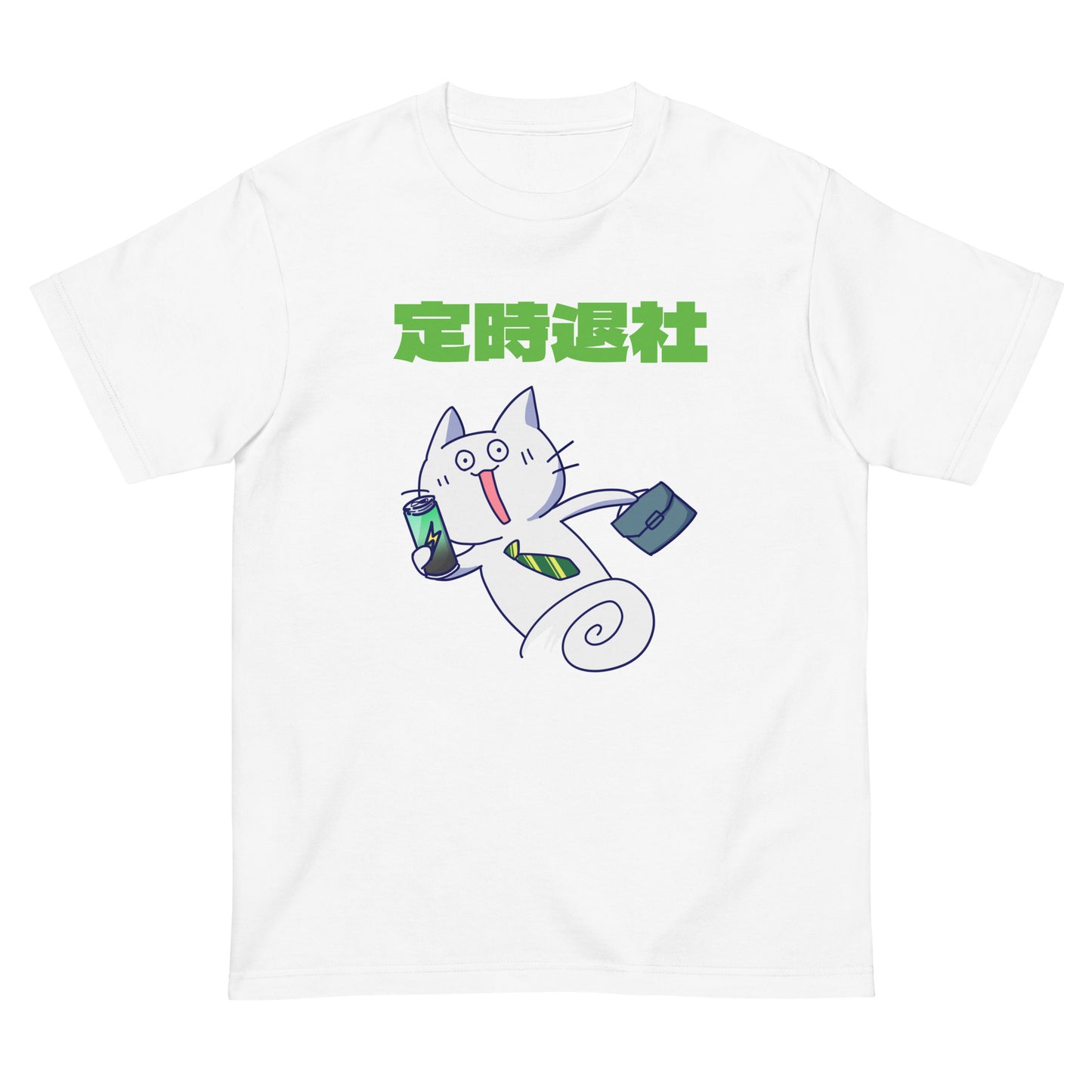 激務猫 定時退社宣言 半袖Tシャツ