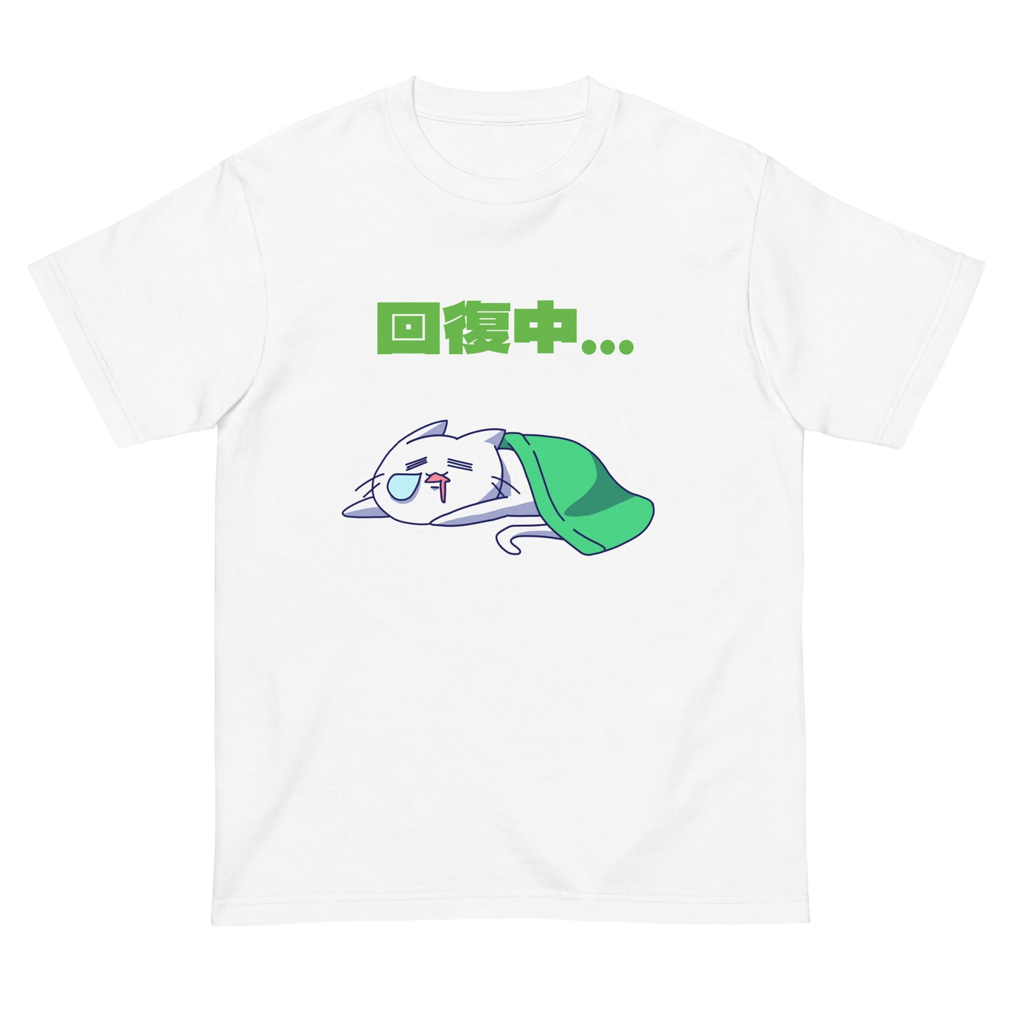 激務猫 回復中 半袖Tシャツ