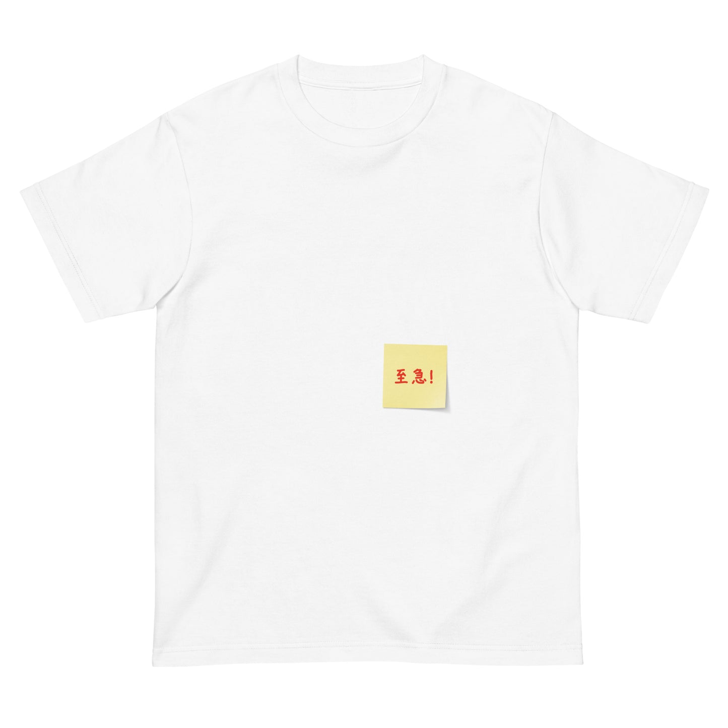 付箋Tシャツ(至急!)