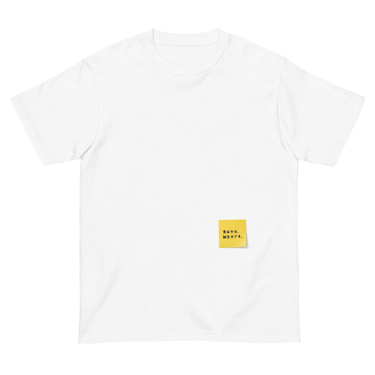 付箋Tシャツ(実は今日…)