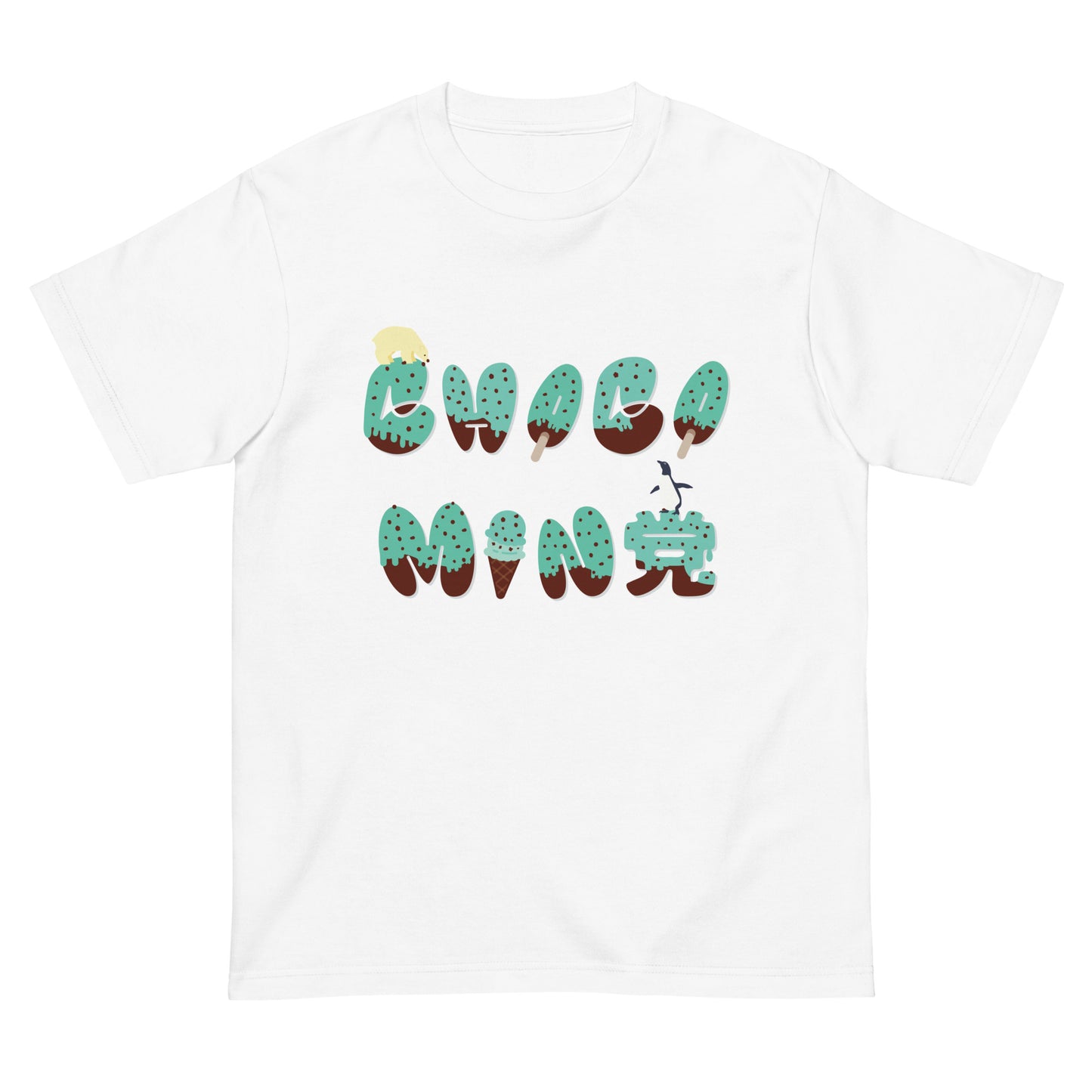 chocomin党 Tシャツ