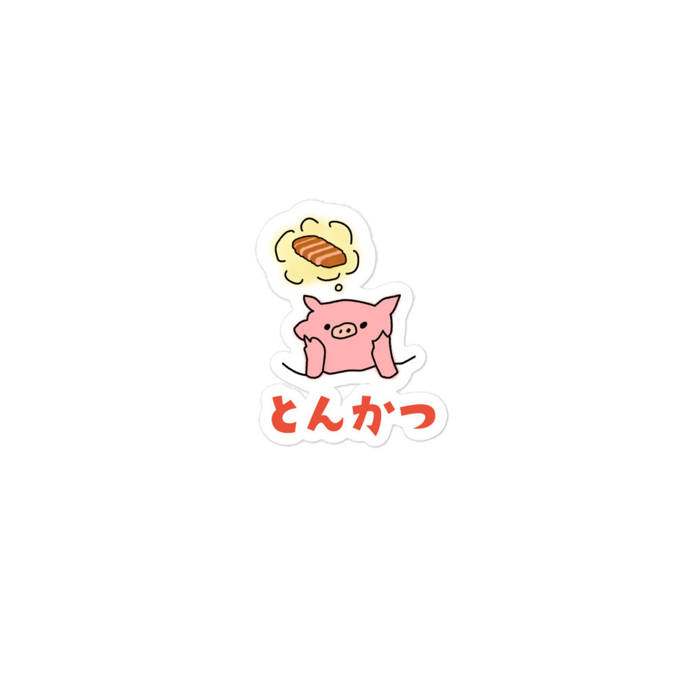 とんかつブタ ステッカー