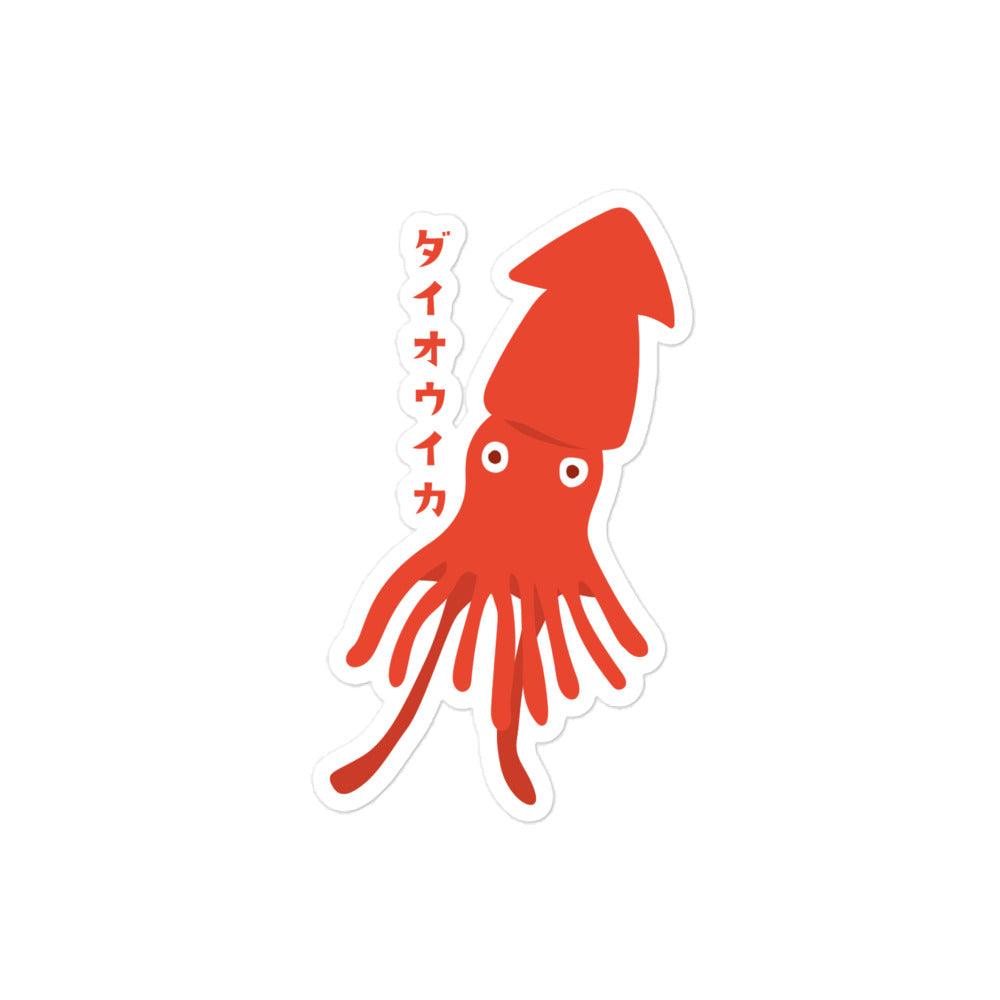 ダイオウイカ ステッカー