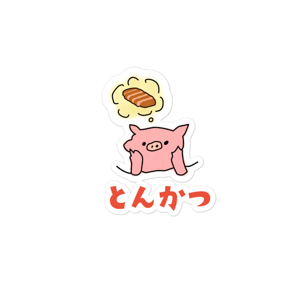 とんかつブタ ステッカー