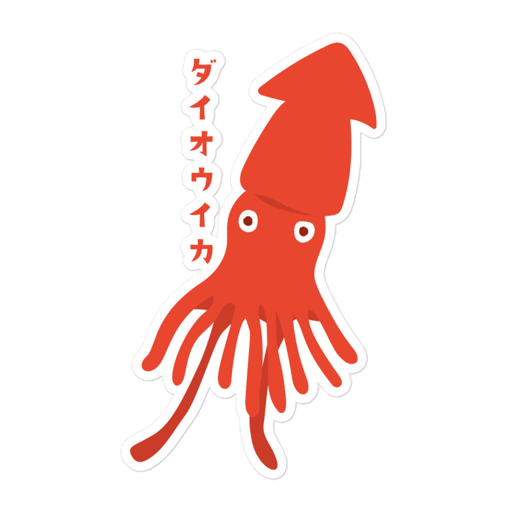 ダイオウイカ ステッカー