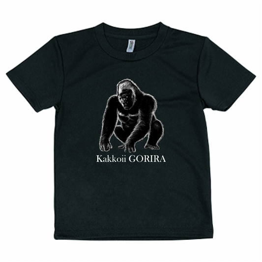 【キッズ】 カッコイイゴリラ ドライTシャツ