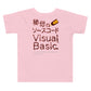 【キッズ】秘伝のソースコード Visual Basic 半袖Tシャツ（両面プリント）　