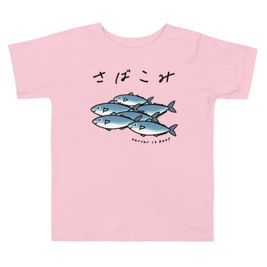 【キッズ】鯖が混雑してます。 エンジニアTシャツ