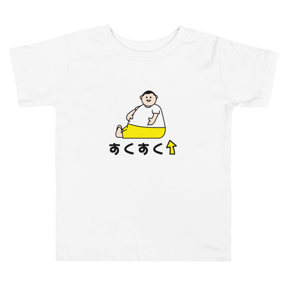 【ベビー】すくすく成長期 ベビーTシャツ（2〜5歳用）