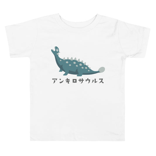 【キッズ】アンキロサウルス柄（恐竜） Tシャツ