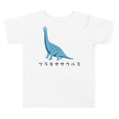 【キッズ】ブラキオサウルス（恐竜） Tシャツ