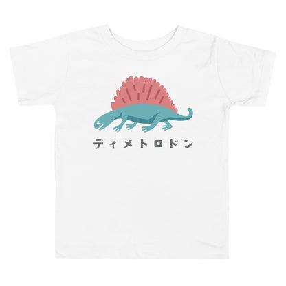 【キッズ】ディメトロドン（恐竜） Tシャツ